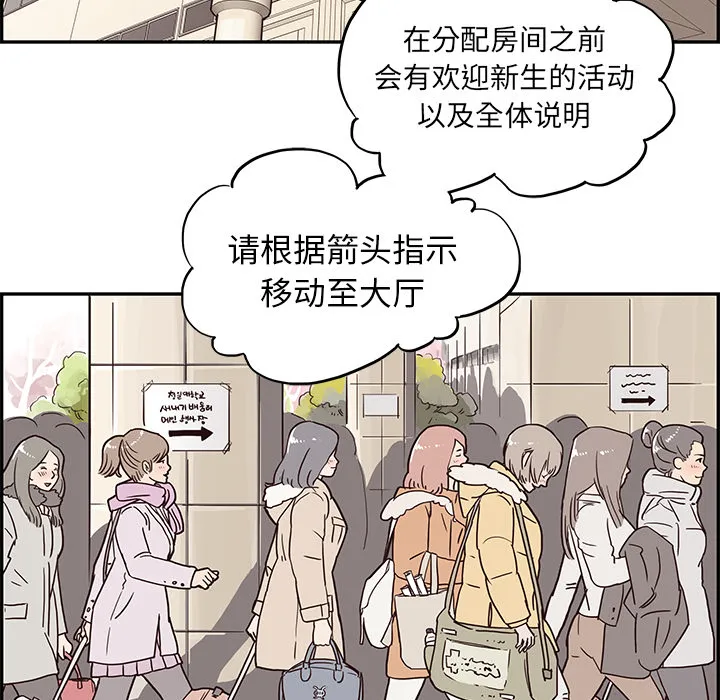 去他的女校 去他的女校：1