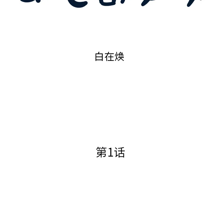 去他的女校 去他的女校：1