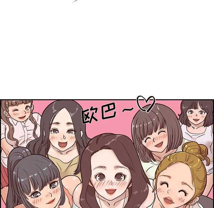 去他的女校 去他的女校：1