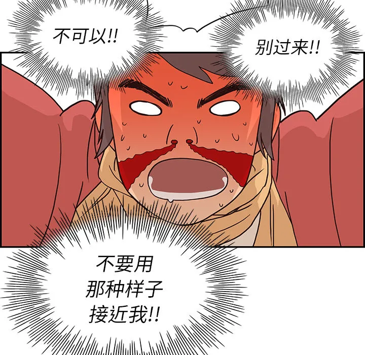 去他的女校 去他的女校：3
