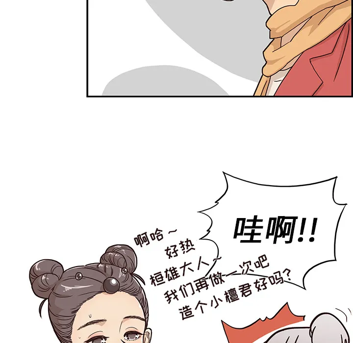去他的女校 去他的女校：3