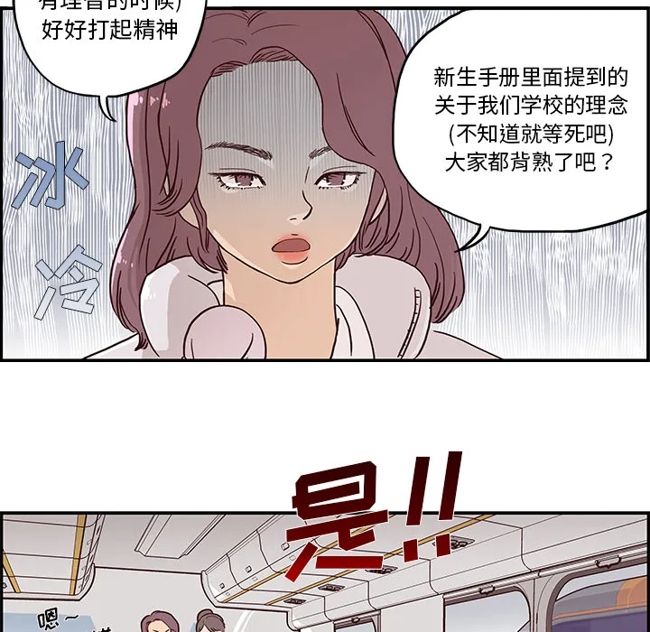 去他的女校 去他的女校：1