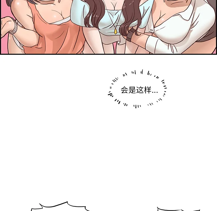去他的女校 去他的女校：1