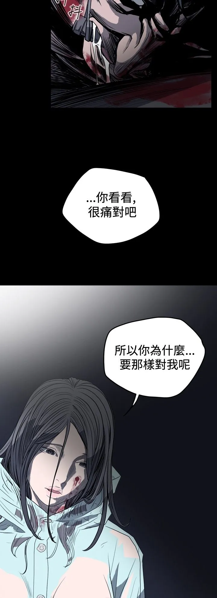 肤浅女 肤浅女：第29话
