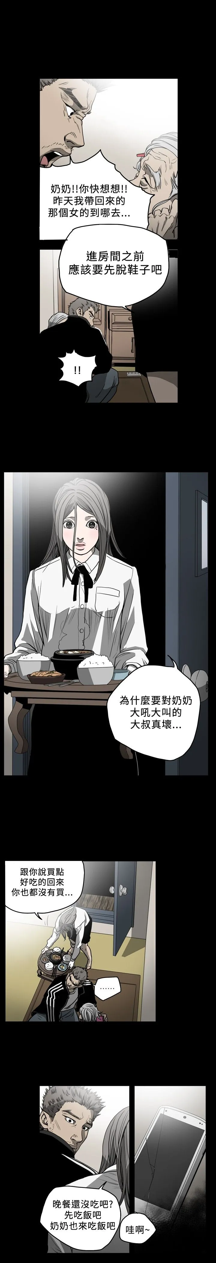 肤浅女 肤浅女：第55话