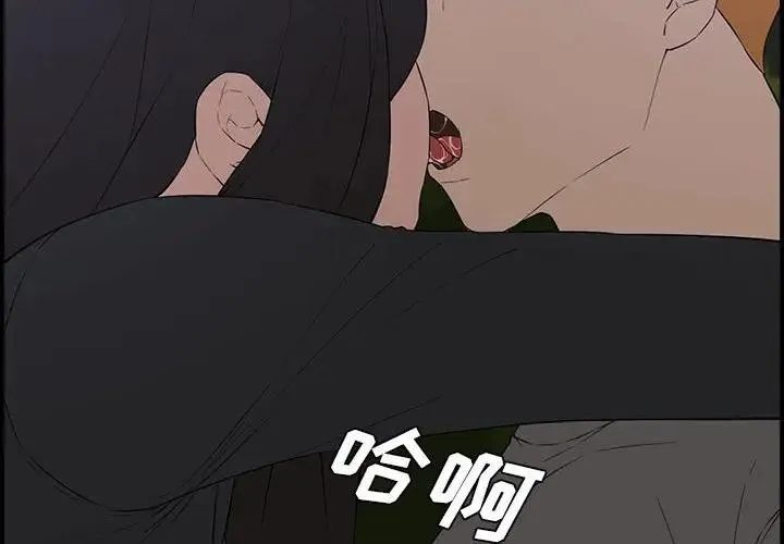 新婚夫妇 第 17 话