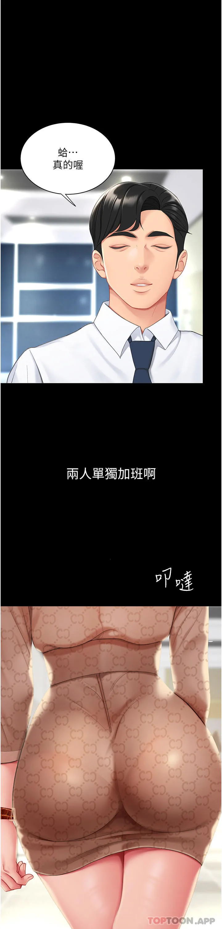 复仇母女丼 第1话-奋不顾身用力调教！