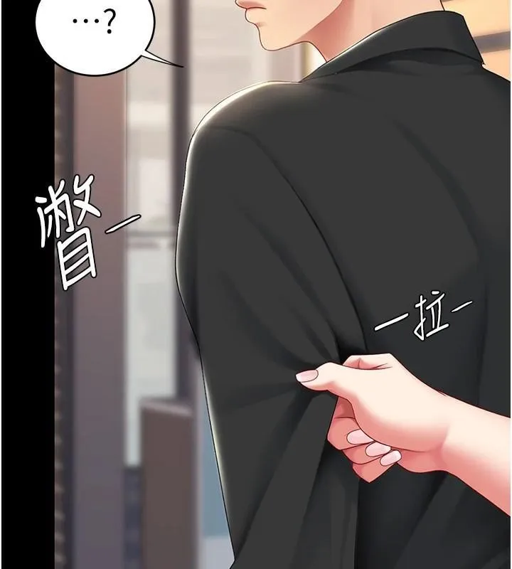 复仇母女丼 第90话-美味的小女儿