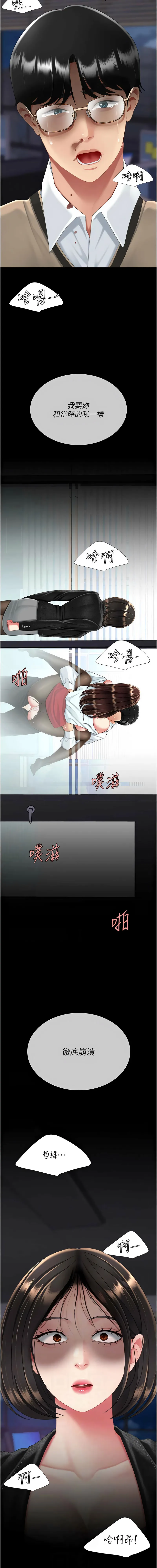 复仇母女丼 第139话