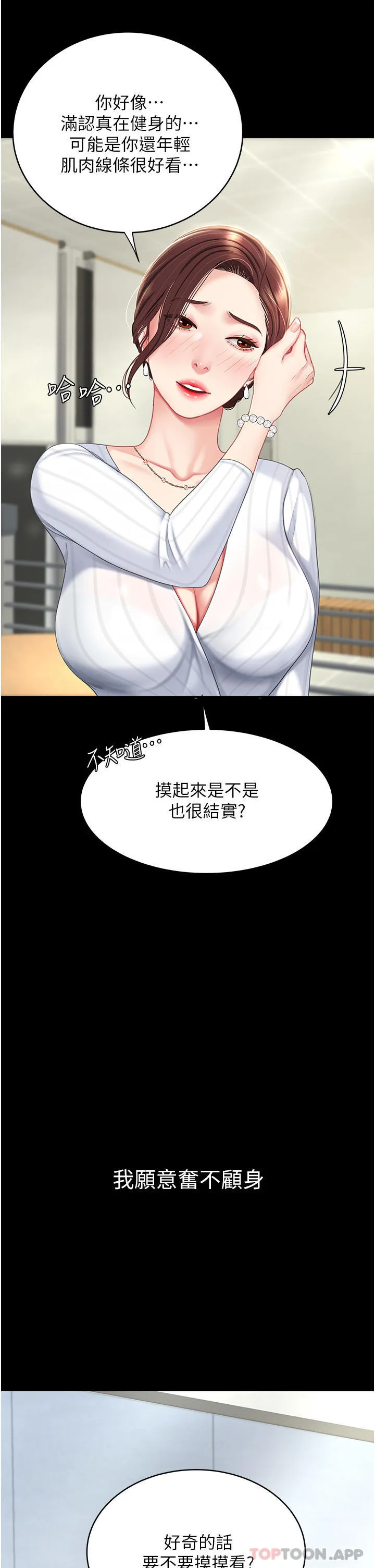 复仇母女丼 第1话-奋不顾身用力调教！