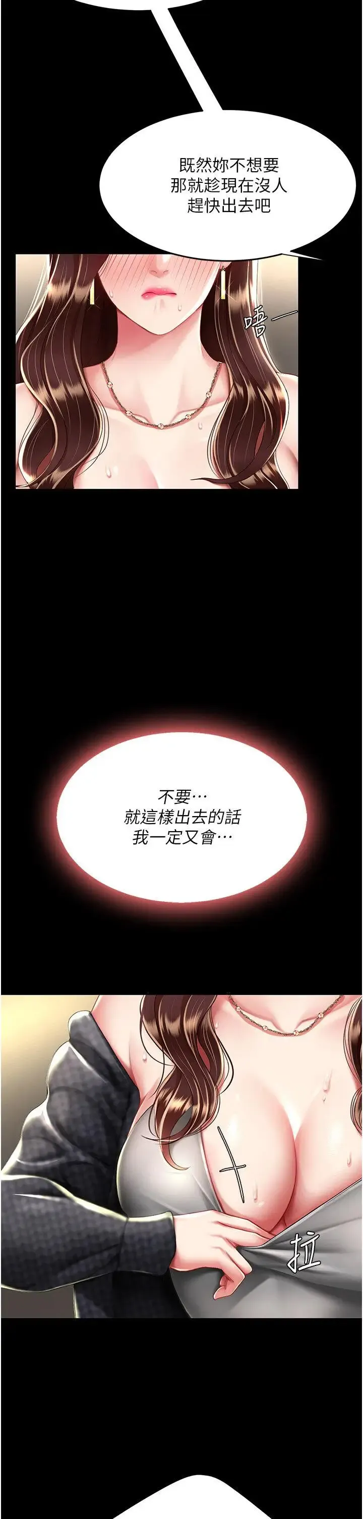复仇母女丼 第45话_这招连我老公都没试过
