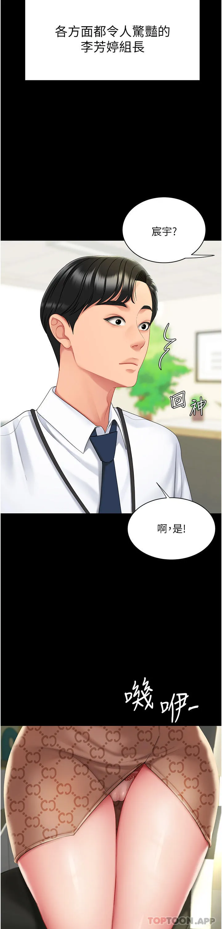 复仇母女丼 第1话-奋不顾身用力调教！
