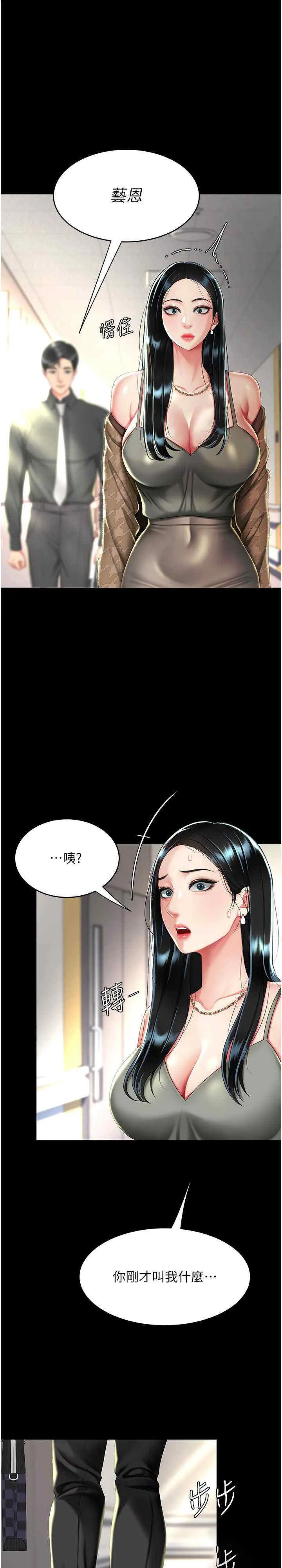 复仇母女丼 第39话_想保命就把衣服脱了