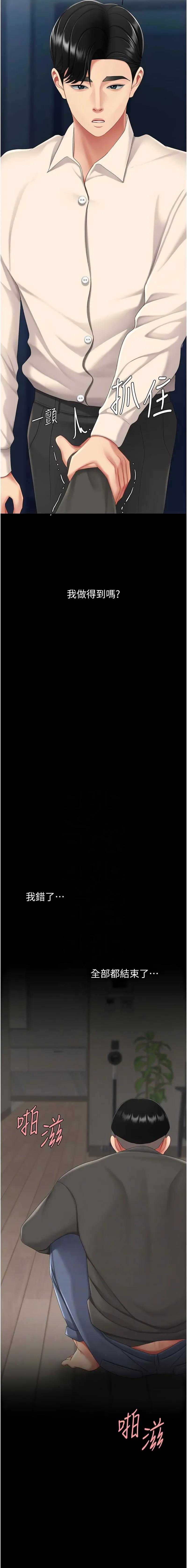 复仇母女丼 第122话