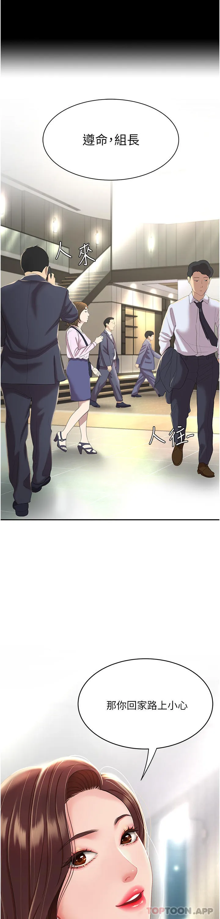 复仇母女丼 第1话-奋不顾身用力调教！