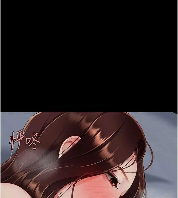 复仇母女丼 第97话-等雨停再走