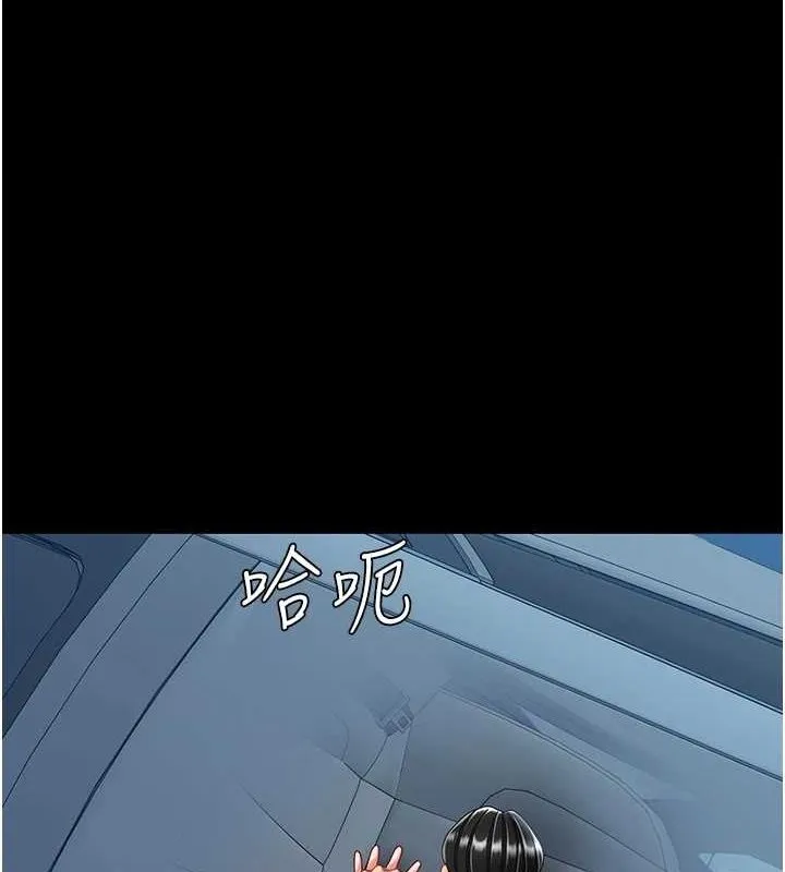 复仇母女丼 第100话-新车避震测试