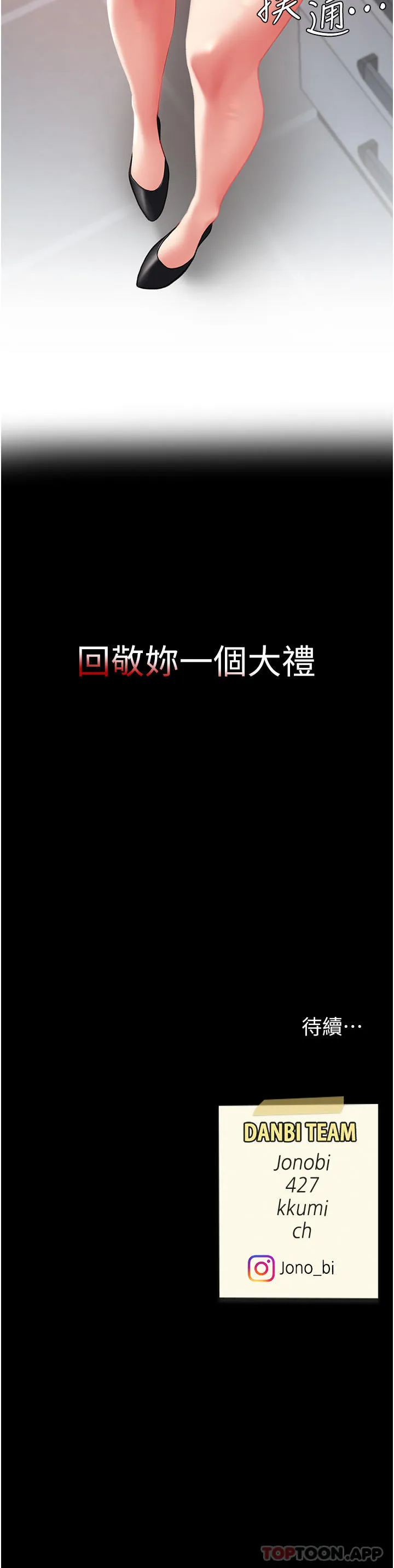 复仇母女丼 第1话-奋不顾身用力调教！