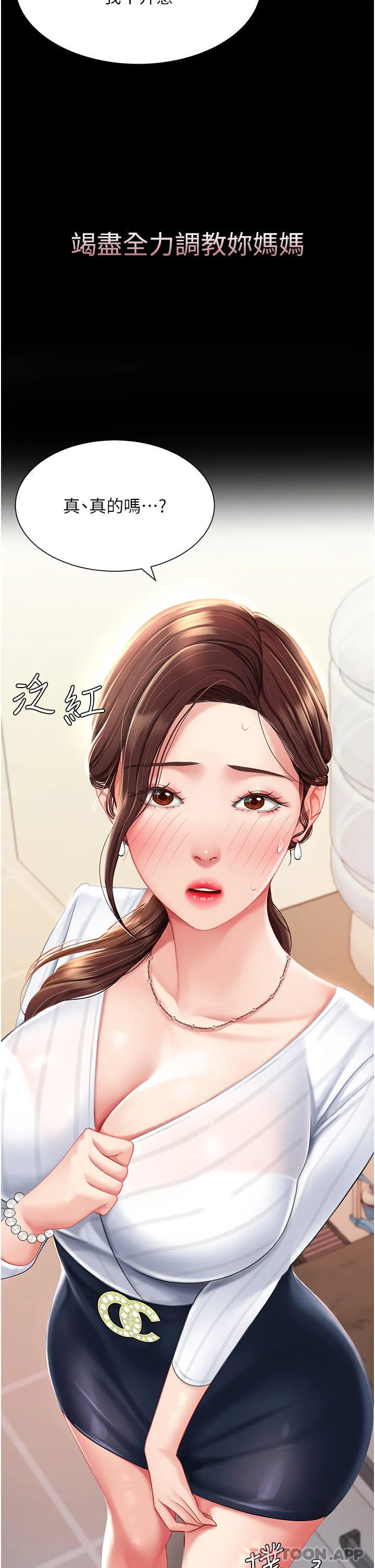 复仇母女丼 第1话-奋不顾身用力调教！