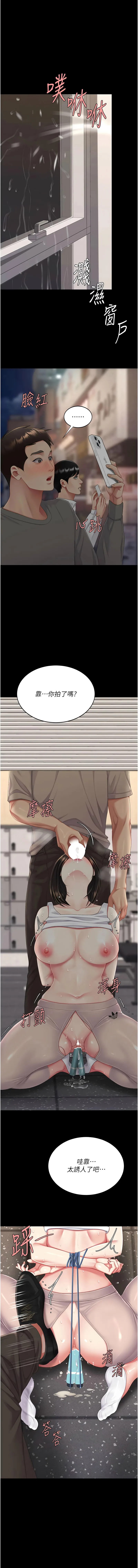 复仇母女丼 第131话