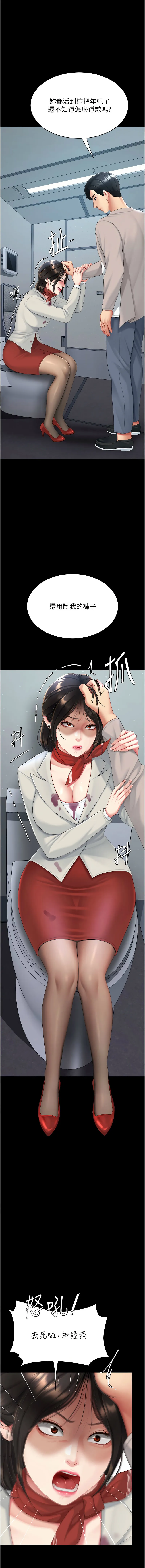 复仇母女丼 第113话