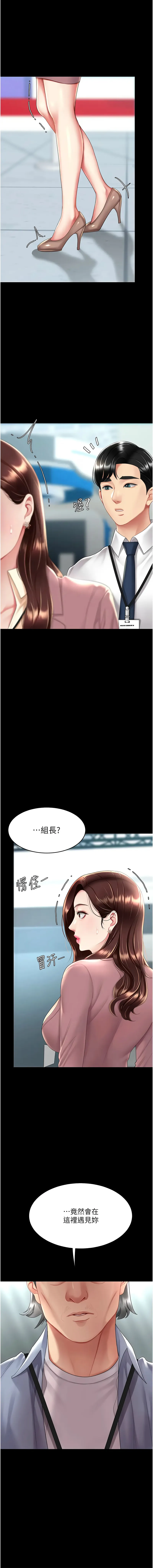 复仇母女丼 第67话