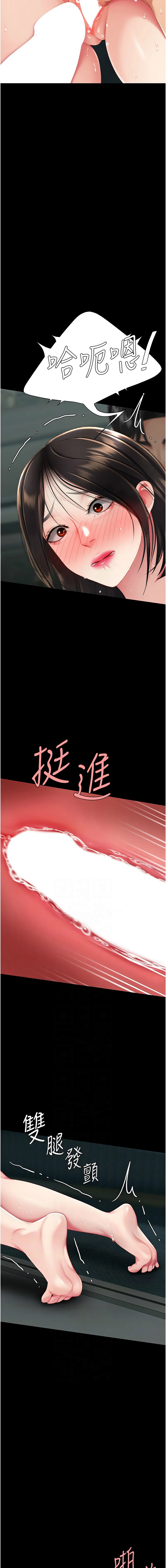 复仇母女丼 第117话