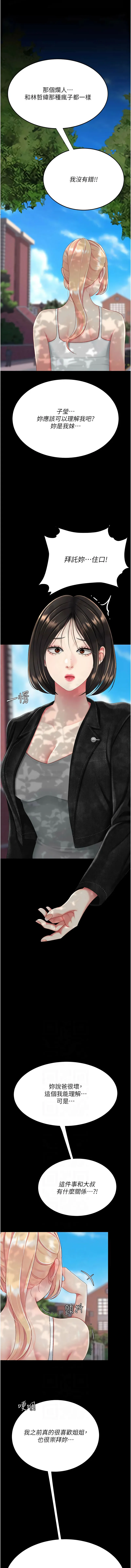 复仇母女丼 第136话