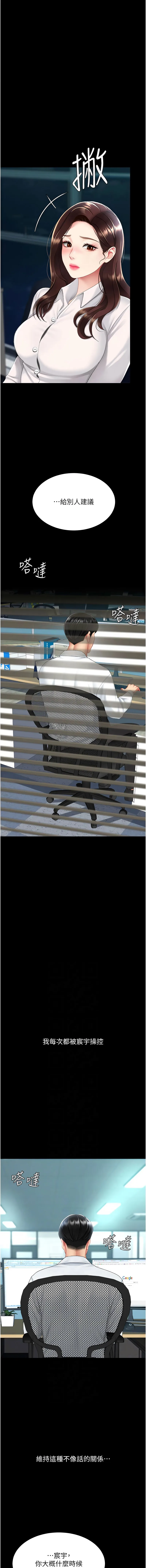 复仇母女丼 第109话