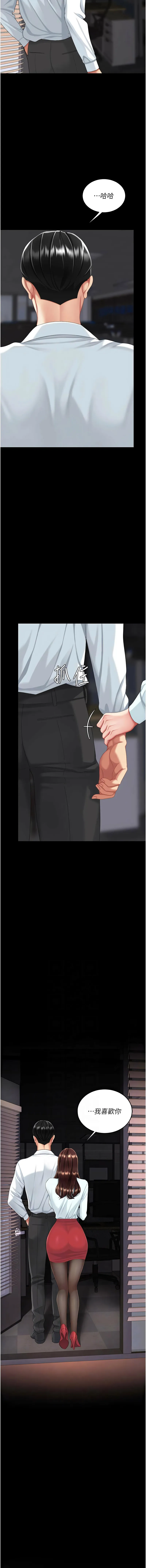 复仇母女丼 第140话