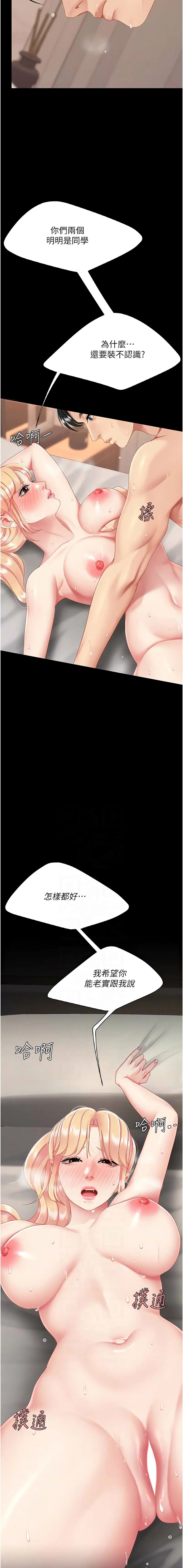 复仇母女丼 第125话