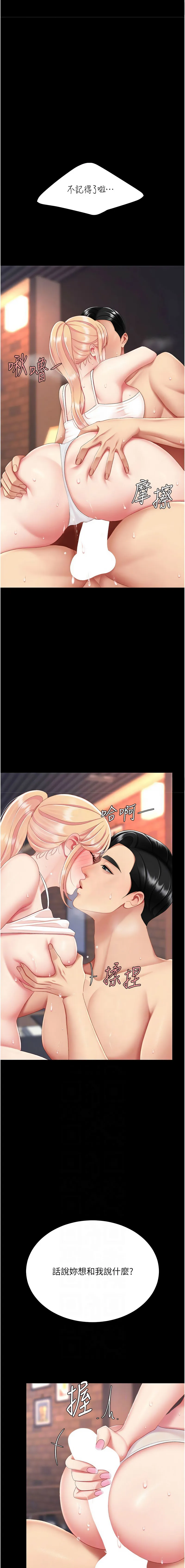 复仇母女丼 第124话