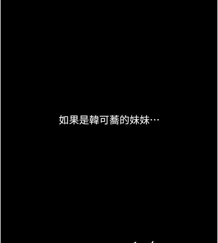 复仇母女丼 第78话-她不是我安妮