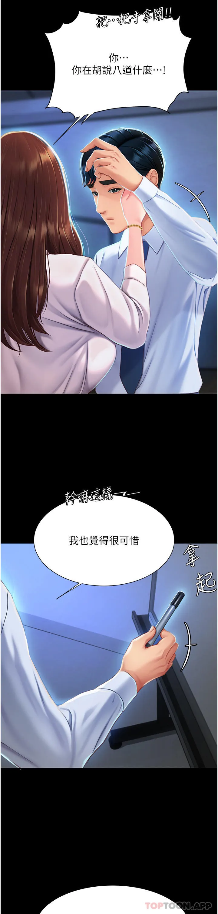复仇母女丼 第3话-令老二勃发的肉感胴体