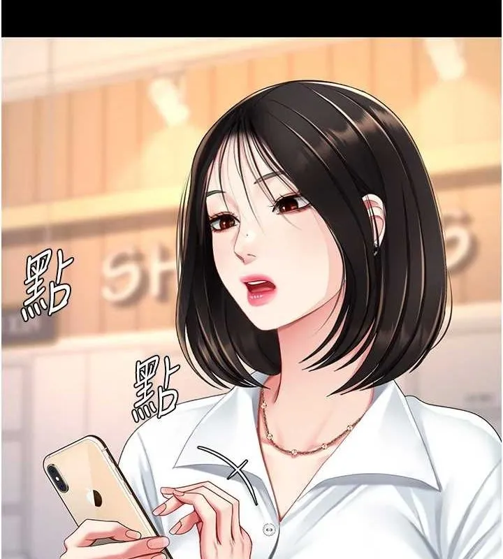 复仇母女丼 第96话-要留下来过夜吗