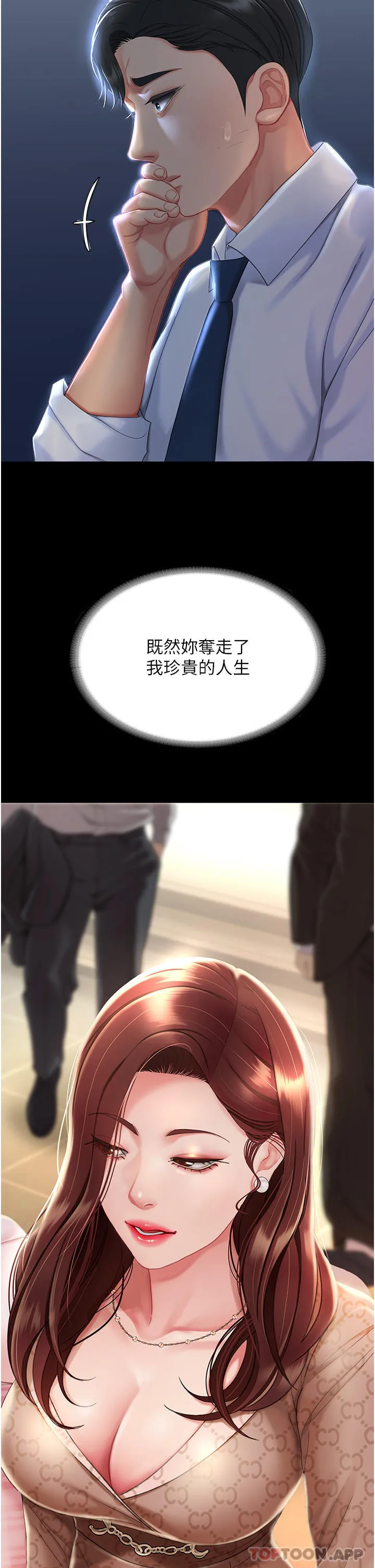 复仇母女丼 第1话-奋不顾身用力调教！
