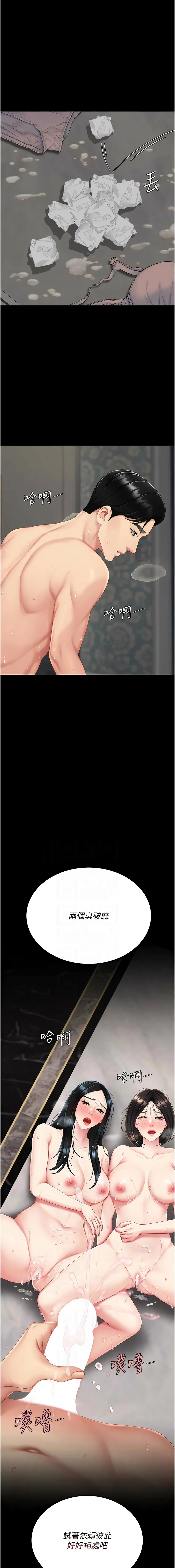 复仇母女丼 第120话