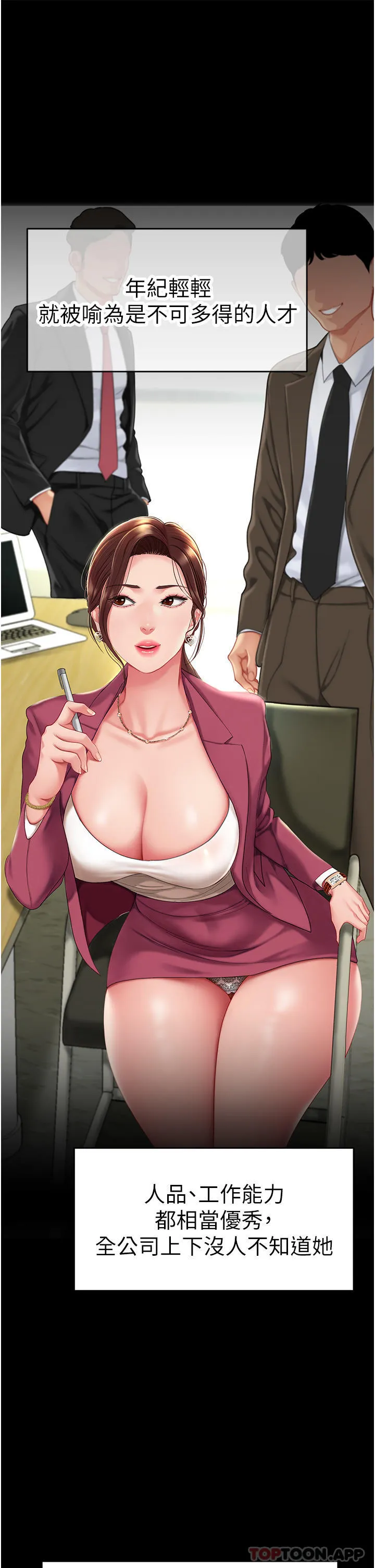 复仇母女丼 第1话-奋不顾身用力调教！