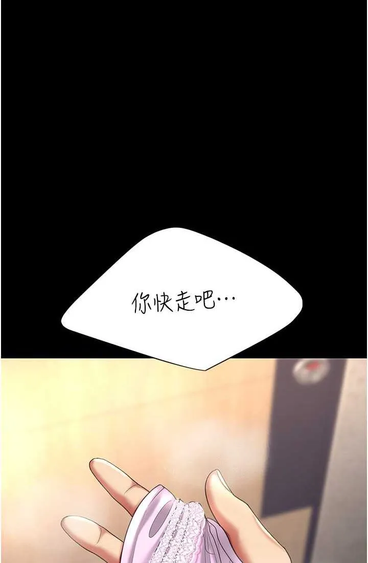 复仇母女丼 第48话-你妈已经是我的肉便器了