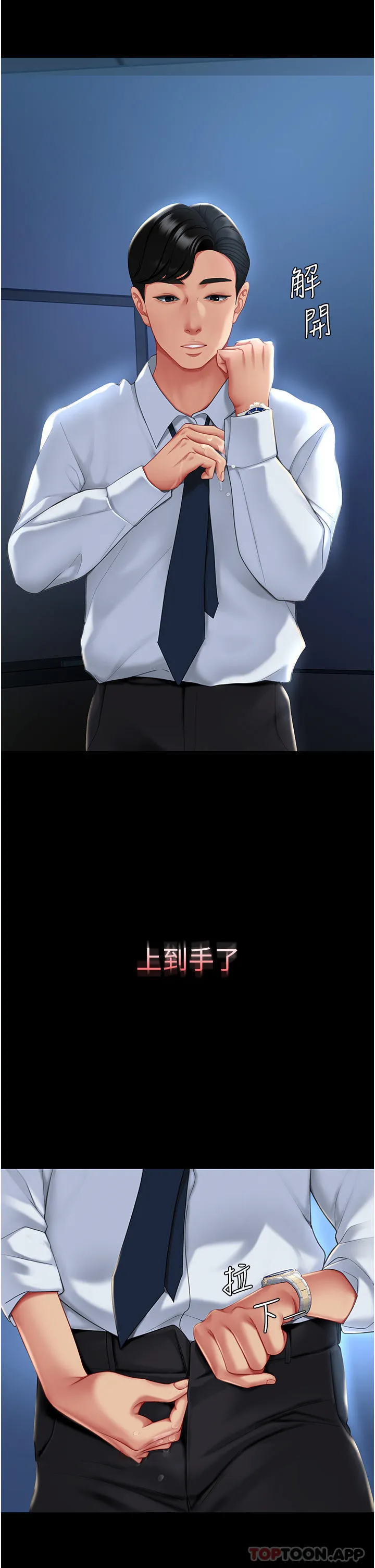 复仇母女丼 第1话-奋不顾身用力调教！
