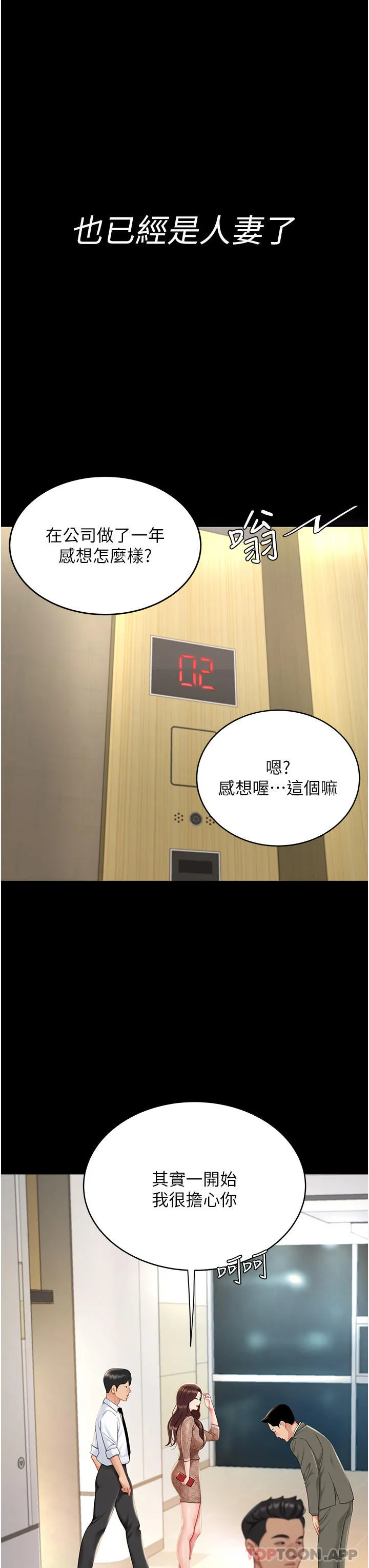复仇母女丼 第1话-奋不顾身用力调教！