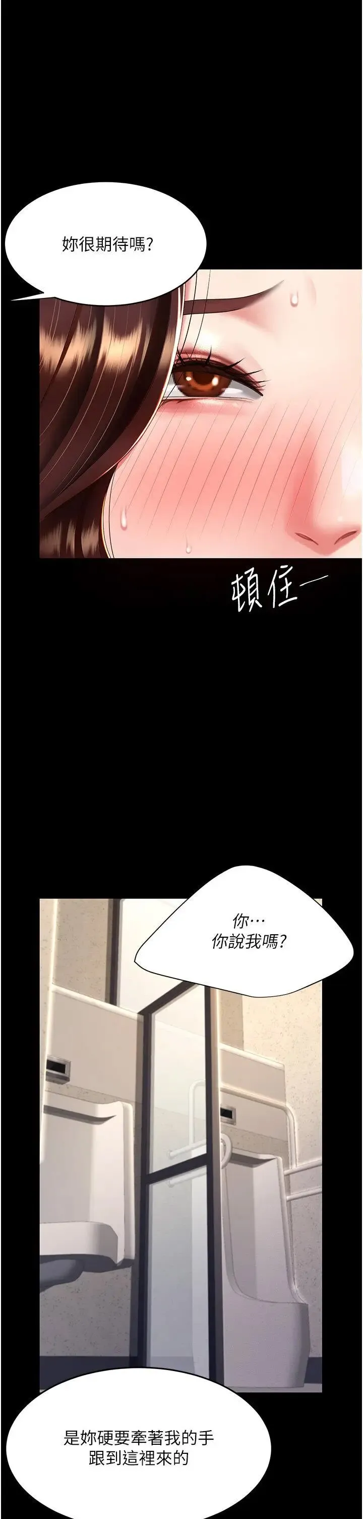 复仇母女丼 第45话_这招连我老公都没试过