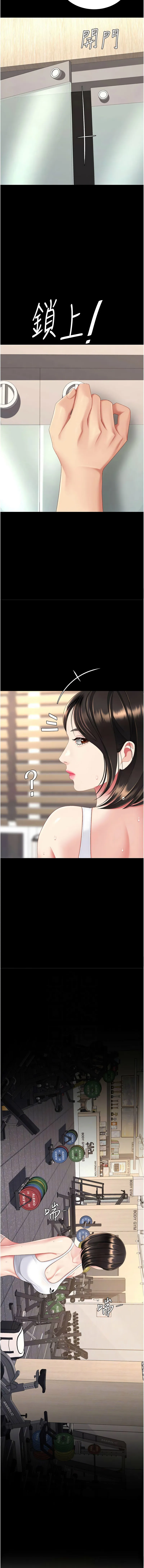 复仇母女丼 第129话