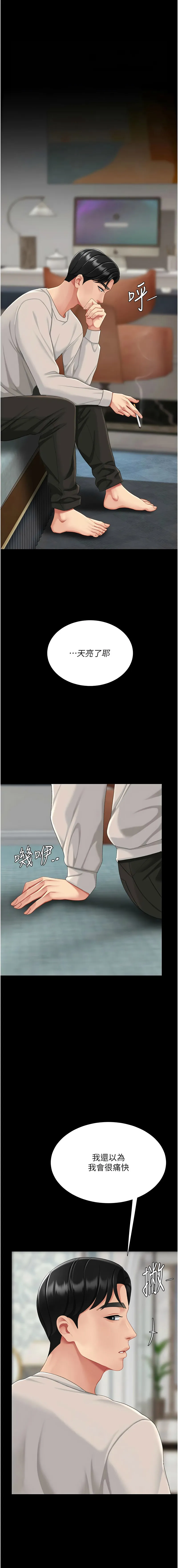 复仇母女丼 第135话