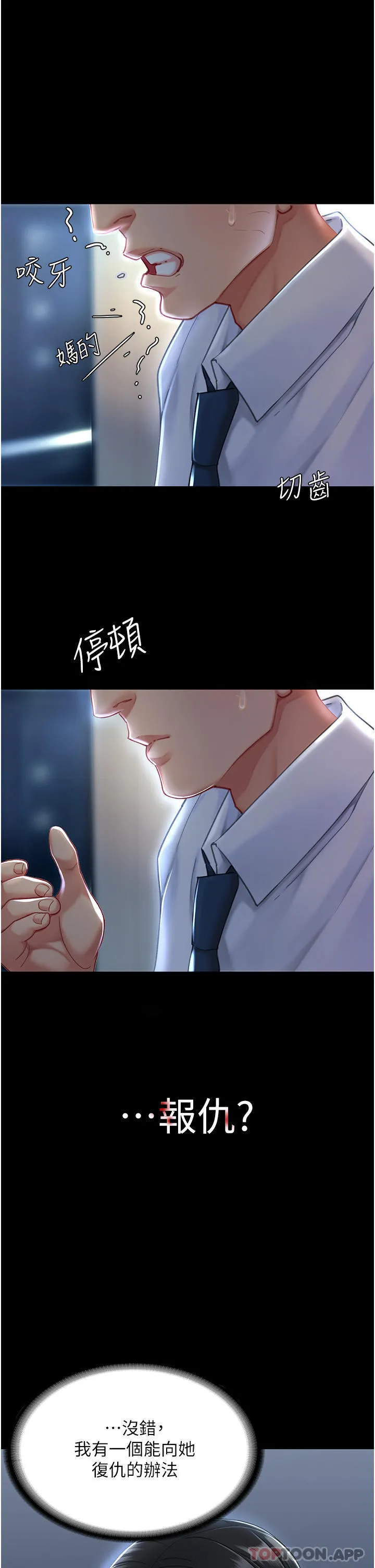 复仇母女丼 第1话-奋不顾身用力调教！