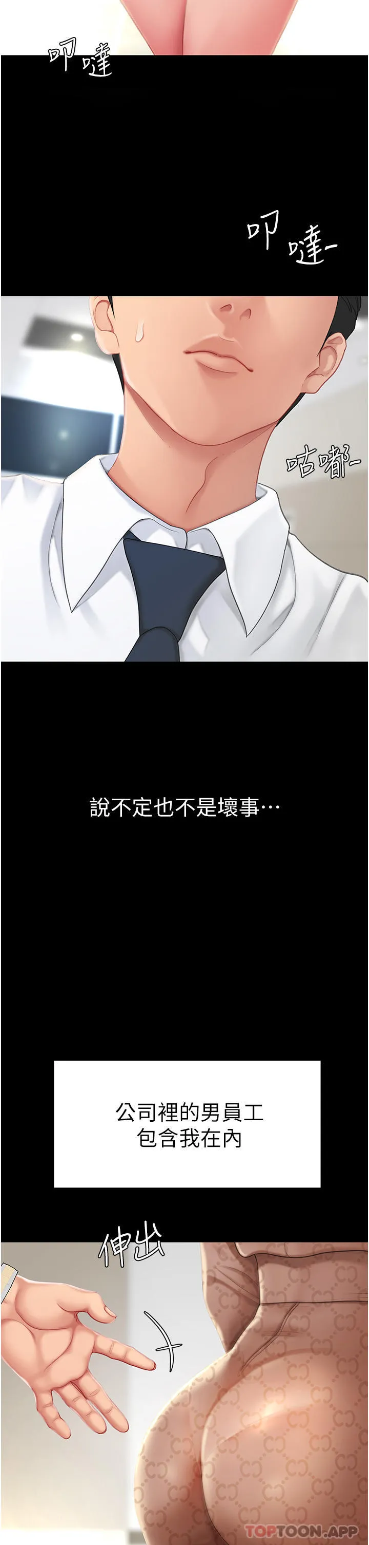 复仇母女丼 第1话-奋不顾身用力调教！