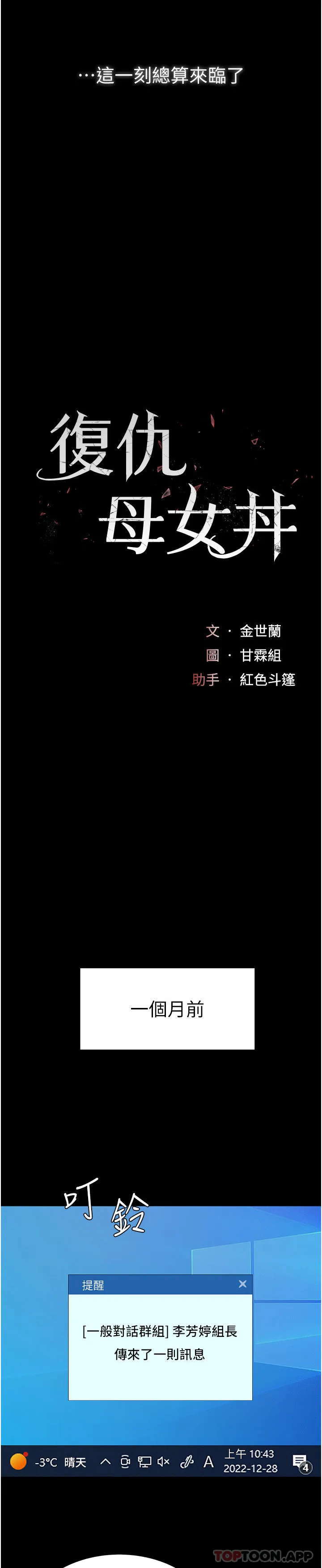 复仇母女丼 第1话-奋不顾身用力调教！