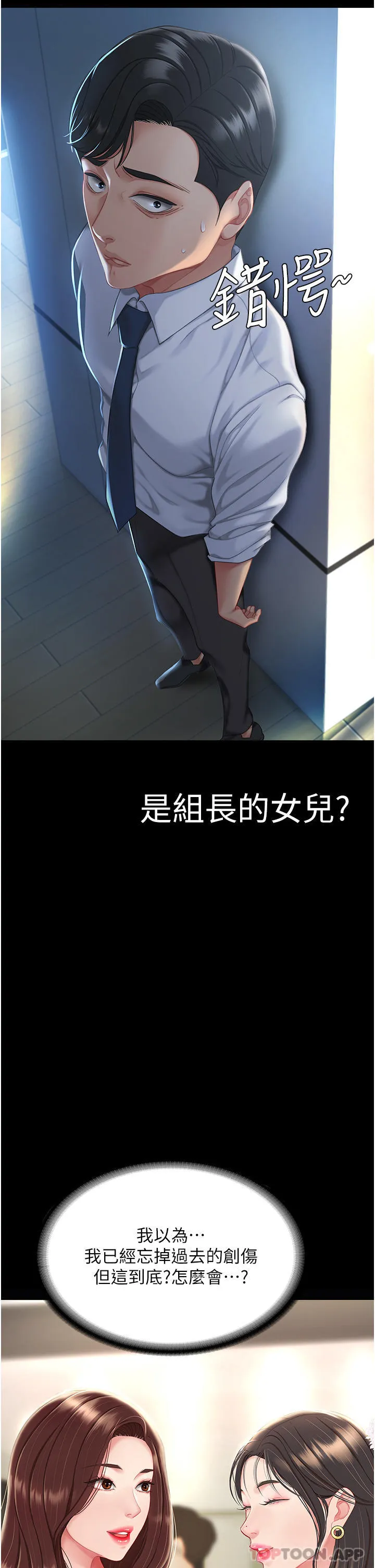 复仇母女丼 第1话-奋不顾身用力调教！