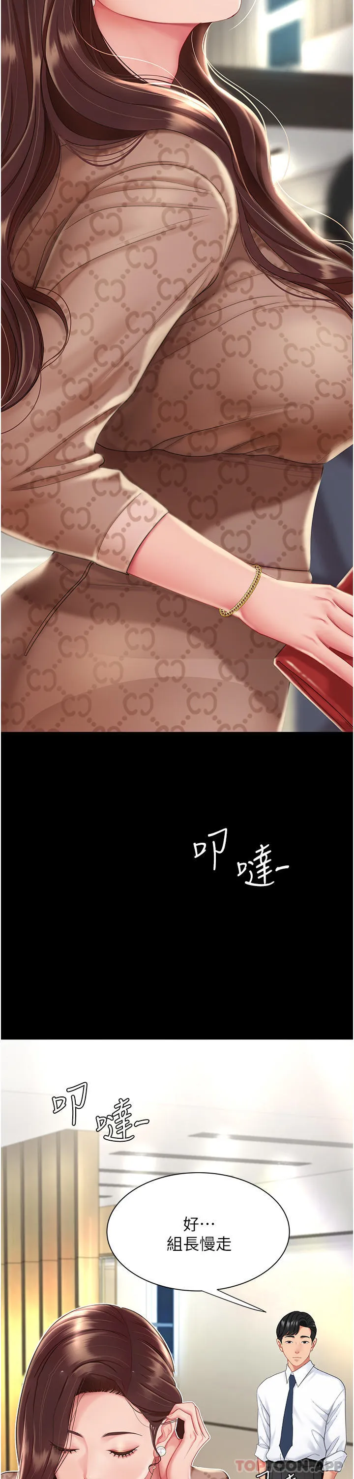 复仇母女丼 第1话-奋不顾身用力调教！