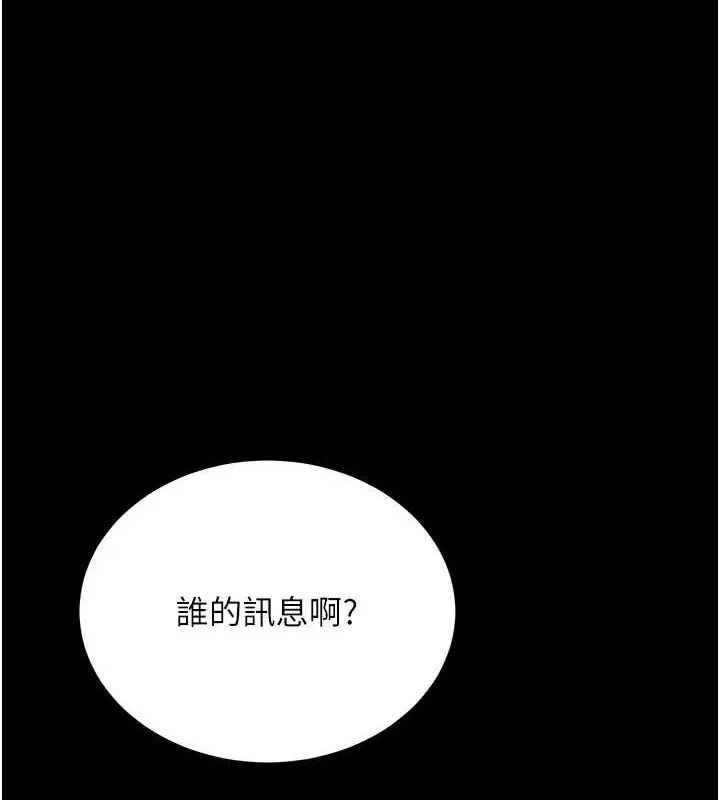 复仇母女丼 第96话-要留下来过夜吗